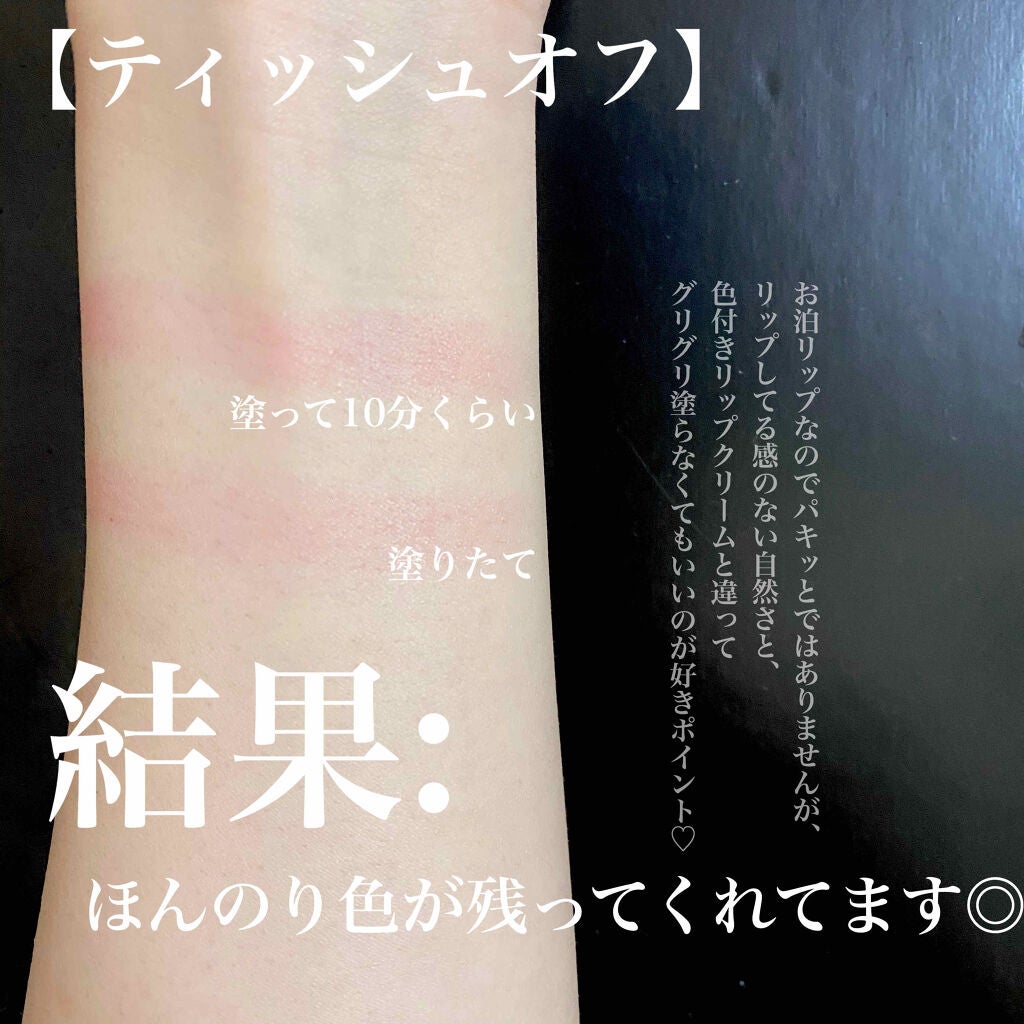 iDIMPLE 鈴木愛理プロデュース ナイト&デイ ティントリップベース/主婦の友社/書籍を使ったクチコミ(4枚目)