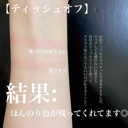 iDIMPLE 鈴木愛理プロデュース ナイト&デイ ティントリップベース/主婦の友社/書籍を使ったクチコミ(4枚目)