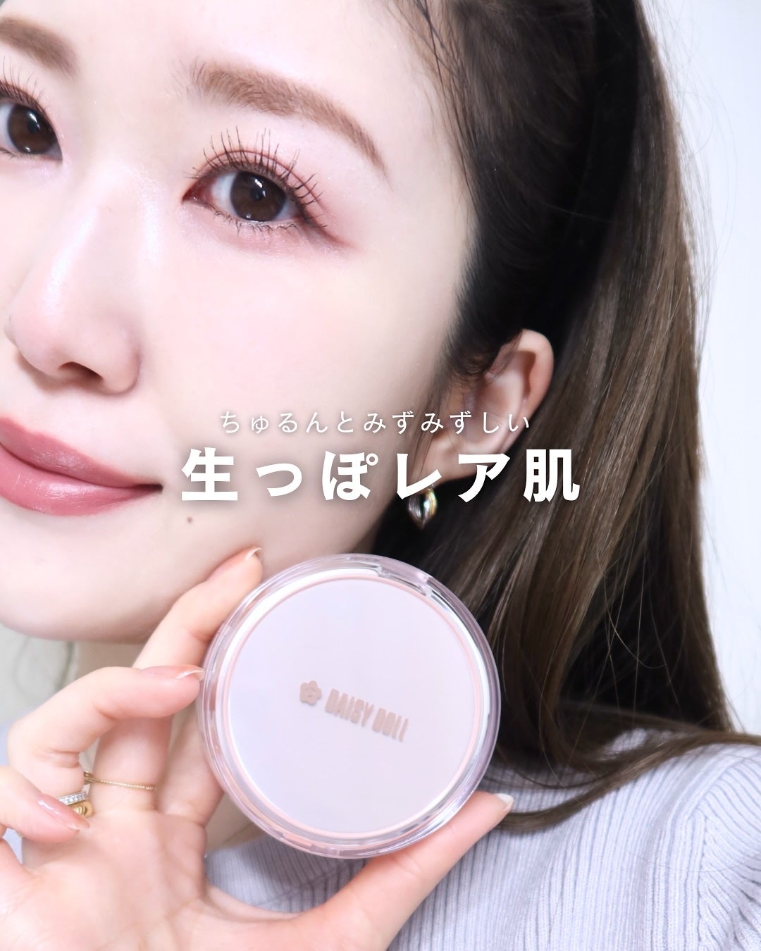 デイジードール グロウ ソフト クッション/DAISY DOLL by MARY QUANT/クッションファンデーションを使ったクチコミ(1枚目)