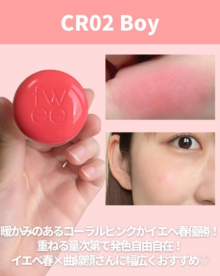 フィー リップアンドチーク ブラーリープリンポット/fwee/口紅を使ったクチコミ(3枚目)