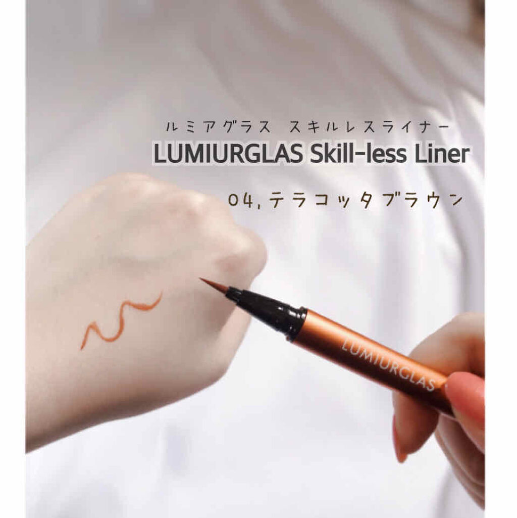 スキルレスライナー/LUMIURGLAS/リキッドアイライナーを使ったクチコミ（2枚目）