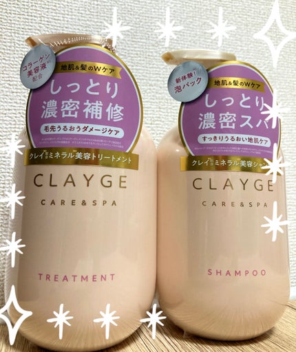 シャンプー/トリートメント M/CLAYGE/市販シャンプーを使ったクチコミ(1枚目)