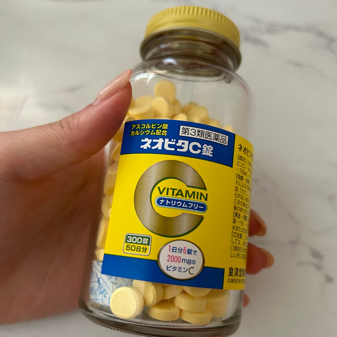 ネオビタC錠 クニヒロ(医薬品)/皇漢堂製薬/その他を使ったクチコミ(1枚目)