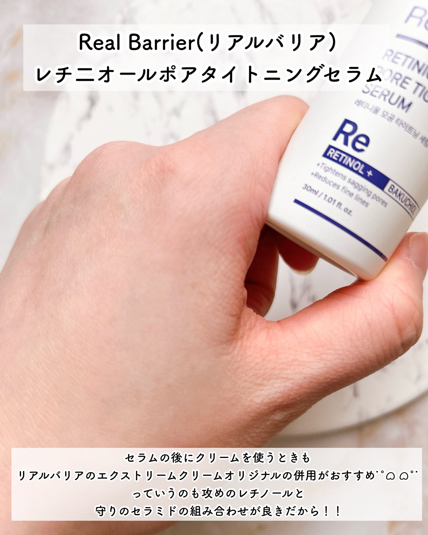 レチ二オールポアタイトニングセラム/Real Barrier/美容液を使ったクチコミ(6枚目)