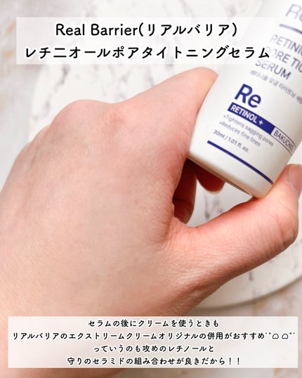 レチ二オールポアタイトニングセラム/Real Barrier/美容液を使ったクチコミ(6枚目)