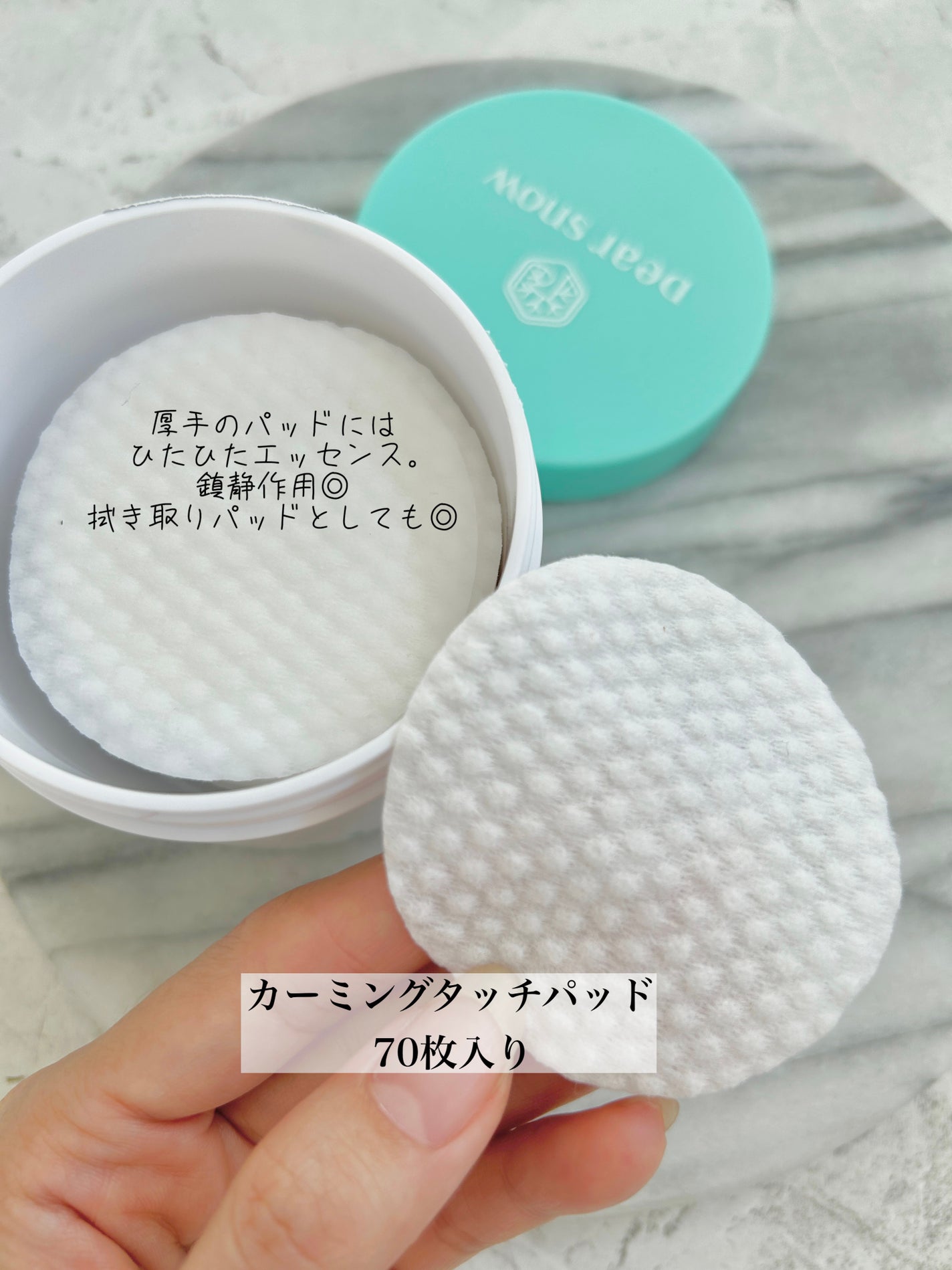 マイカーミングタッチパッド/Dear snow/トナーパッドを使ったクチコミ(2枚目)