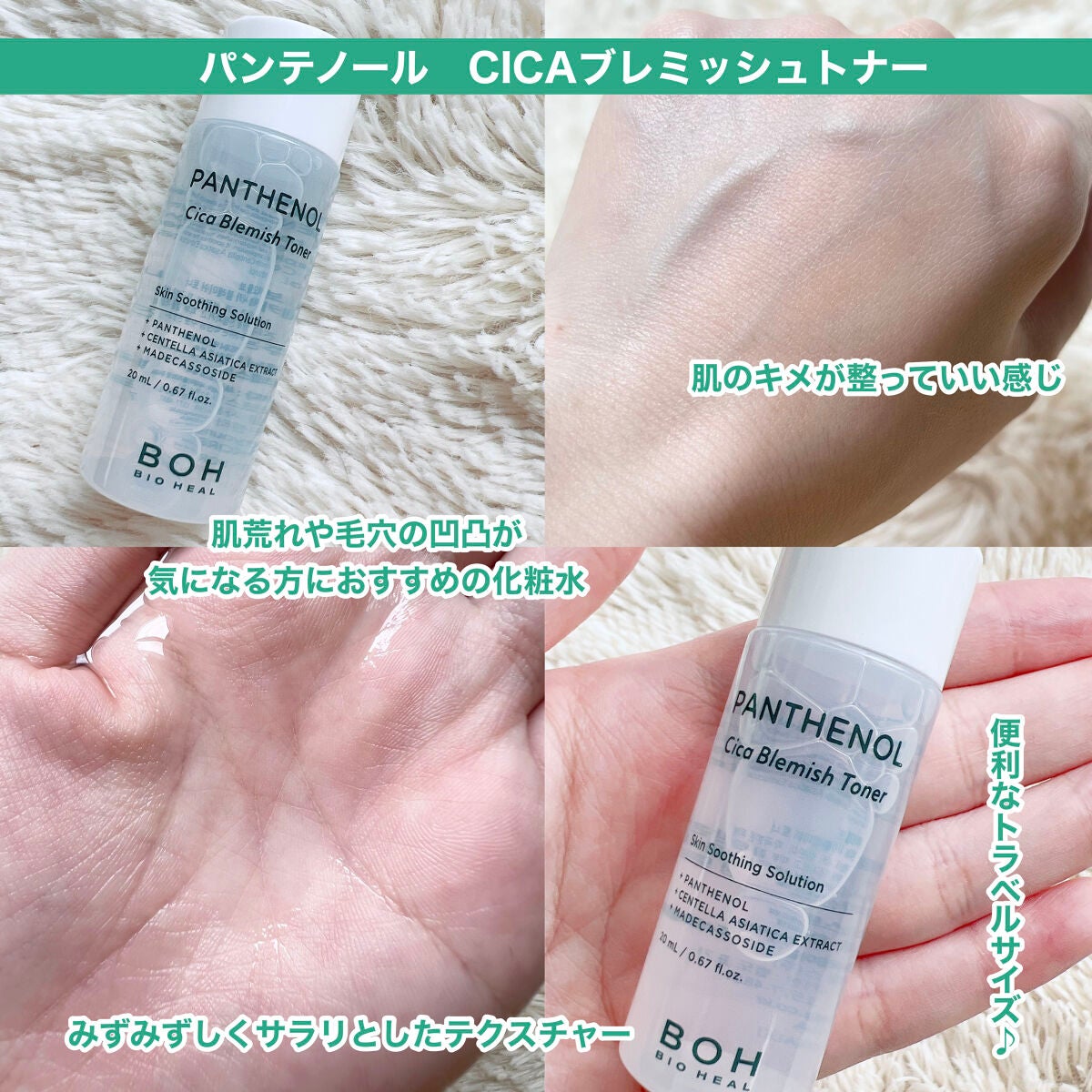 BIOHEALBOH 日本限定セット/BIOHEAL BOH/その他スキンケアを使ったクチコミ(5枚目)
