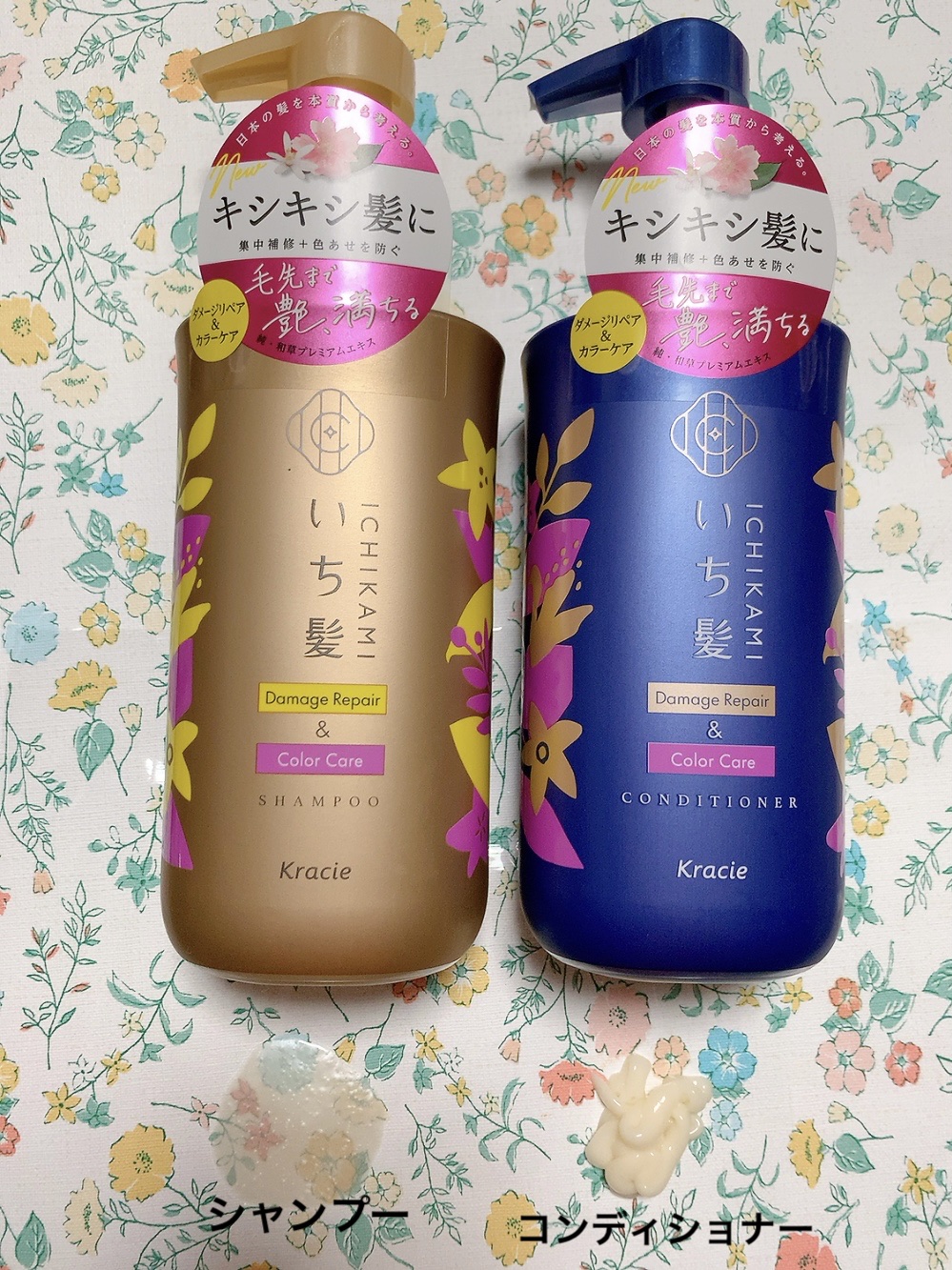 
今回はLIPSを通して、いち髪さんより
いただきました。
ありがとうございます😊




◯いち髪
　ダメージリペア＆カラーケア 
　シャンプー/コンディショナー
　シャンプー ポンプ 480ｍL
　コンディショナー ポンプ 480g
