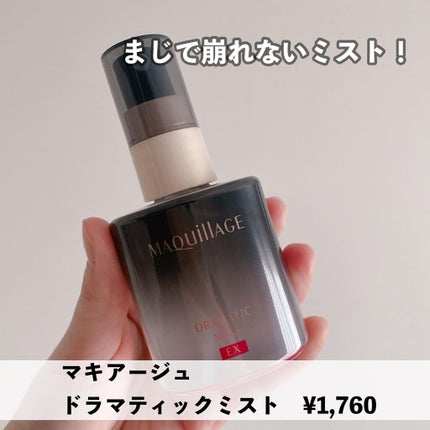 パーフェクトエクステンション マスカラ for カール/D-UP/マスカラを使ったクチコミ(8枚目)