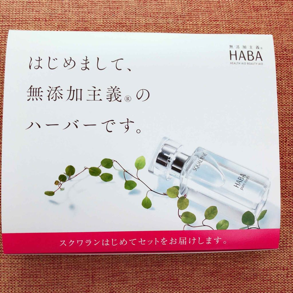 高品位「スクワラン」/HABA/フェイスオイルを使ったクチコミ（1枚目）