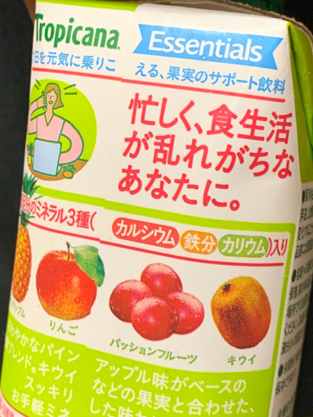トロピカーナ エッセンシャルズ/トロピカーナ/スムージーを使ったクチコミ(1枚目)
