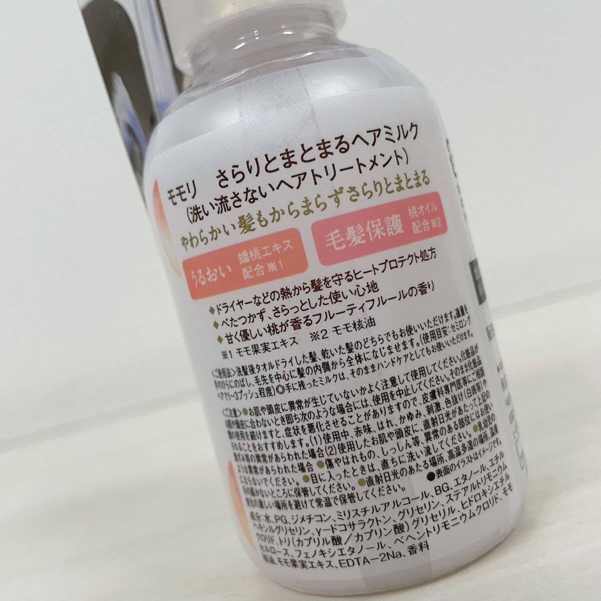 さらりとまとまるヘアミルク/モモリ/ヘアミルクを使ったクチコミ(2枚目)