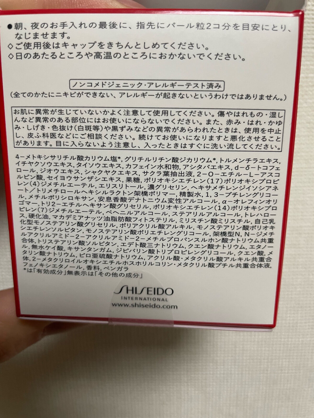 ホワイトルーセント ブライトニング ジェル クリーム/SHISEIDO/フェイスクリームを使ったクチコミ（3枚目）