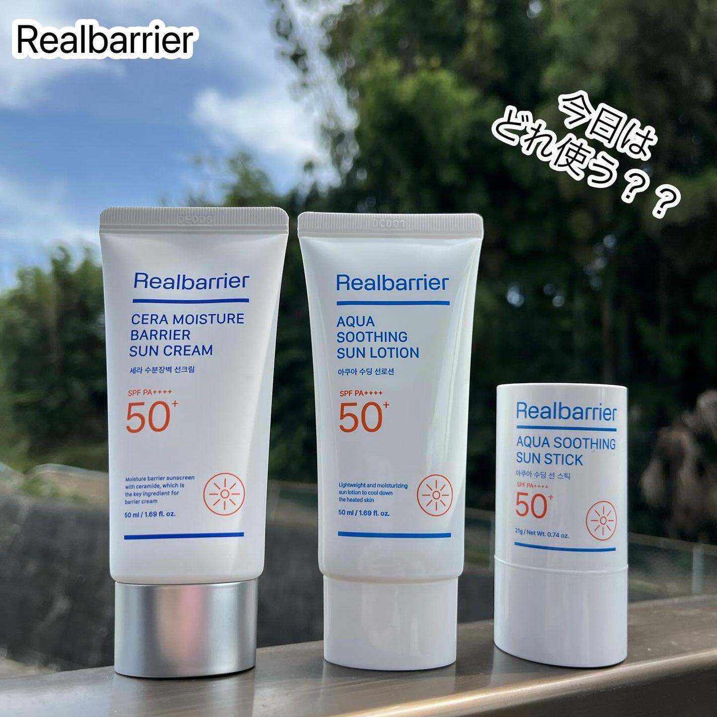 アクアスージングサンスティック/Real Barrier/日焼け止めスティックを使ったクチコミ(1枚目)