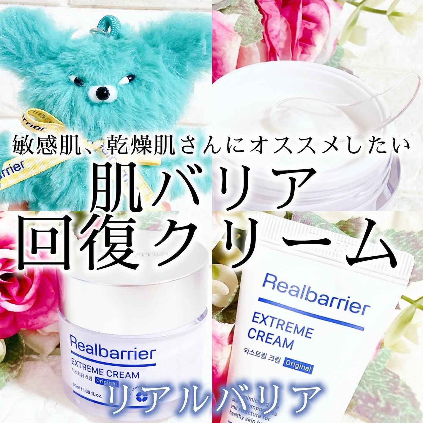 リアルバリア エクストリームクリーム オリジナル/Real Barrier/フェイスクリームを使ったクチコミ(1枚目)