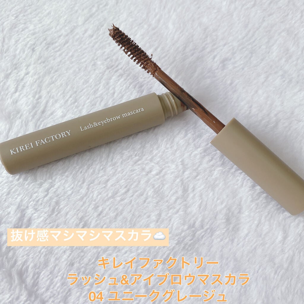 ラッシュ&アイブロウマスカラ/KIREI FACTORY/マスカラを使ったクチコミ(1枚目)