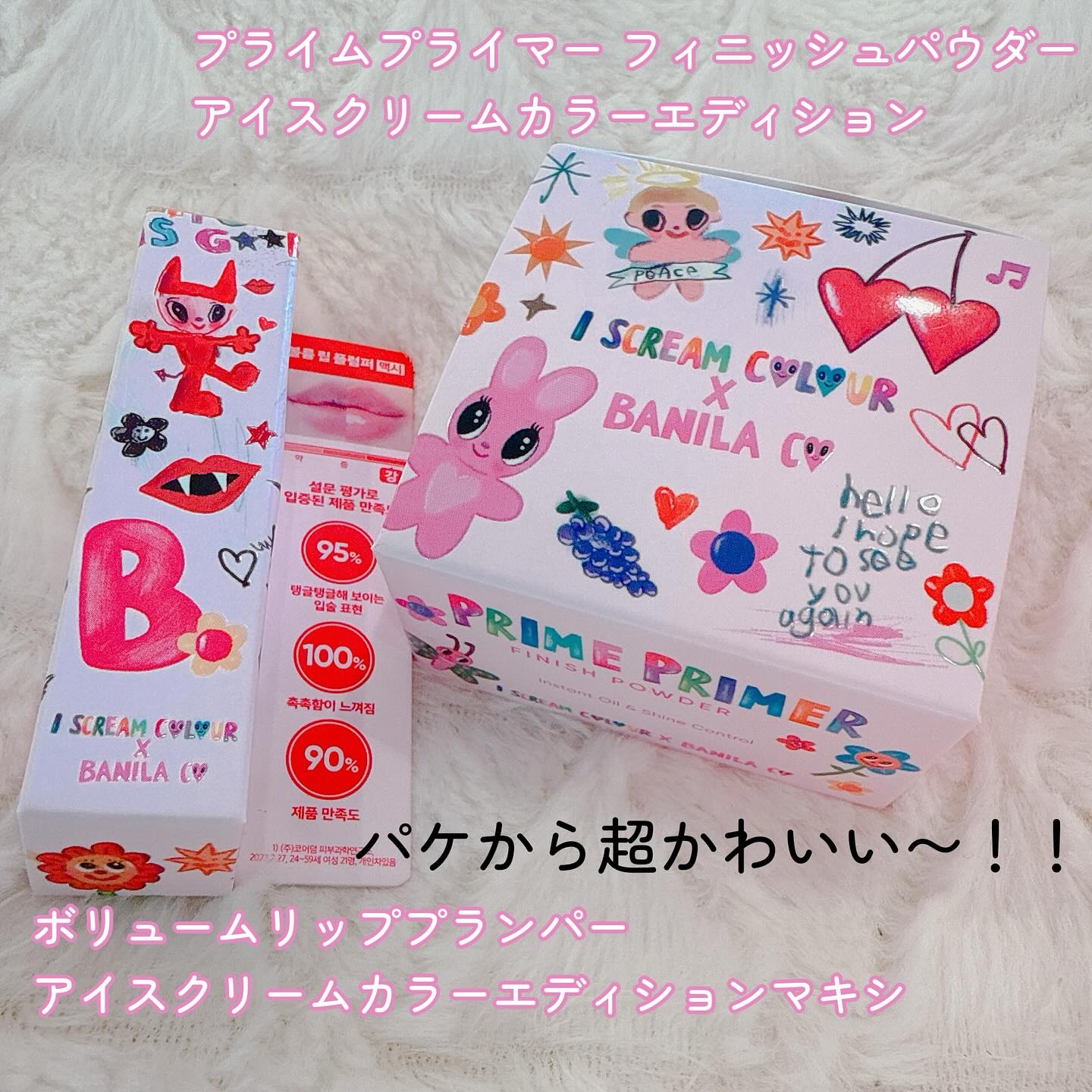 プライムプライマーフィニッシュパウダー/BANILA CO/ルースパウダーを使ったクチコミ（2枚目）