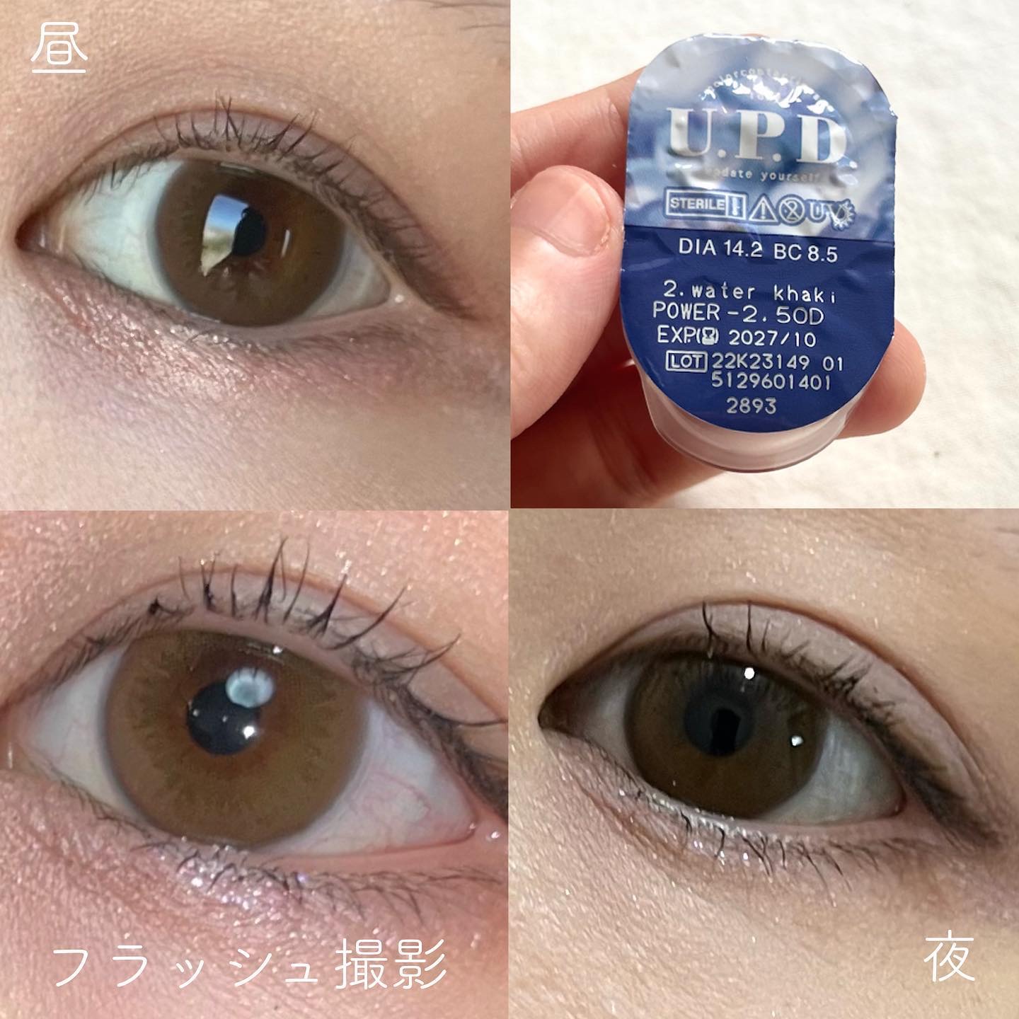 U.P.D. 1day/U.P.D./ワンデー（１DAY）カラコンを使ったクチコミ（3枚目）