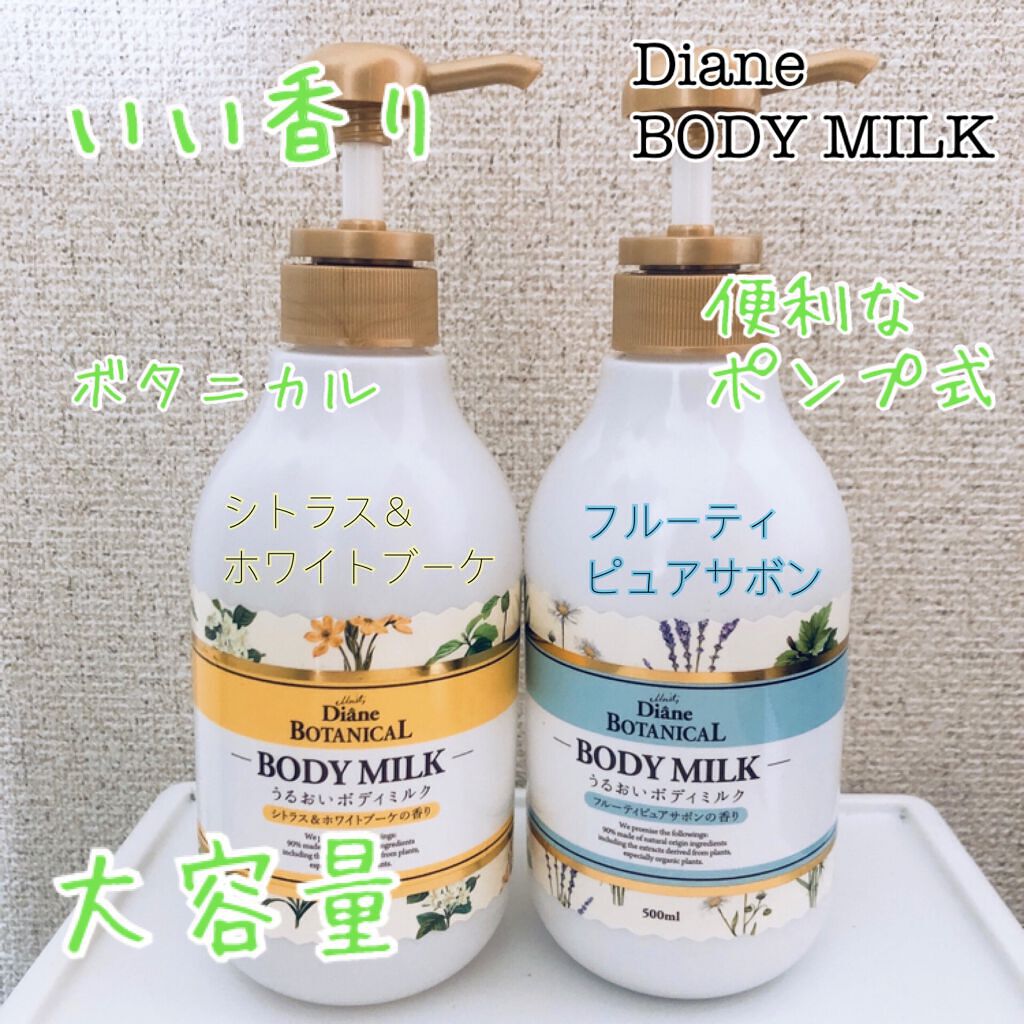 フルーティピュアサボンの香り/ボディミルク/ダイアン/ボディミルクを使ったクチコミ（1枚目）