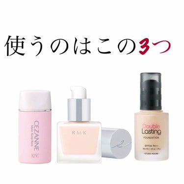 RMK メイクアップベース/RMK/化粧下地を使ったクチコミ（3枚目）