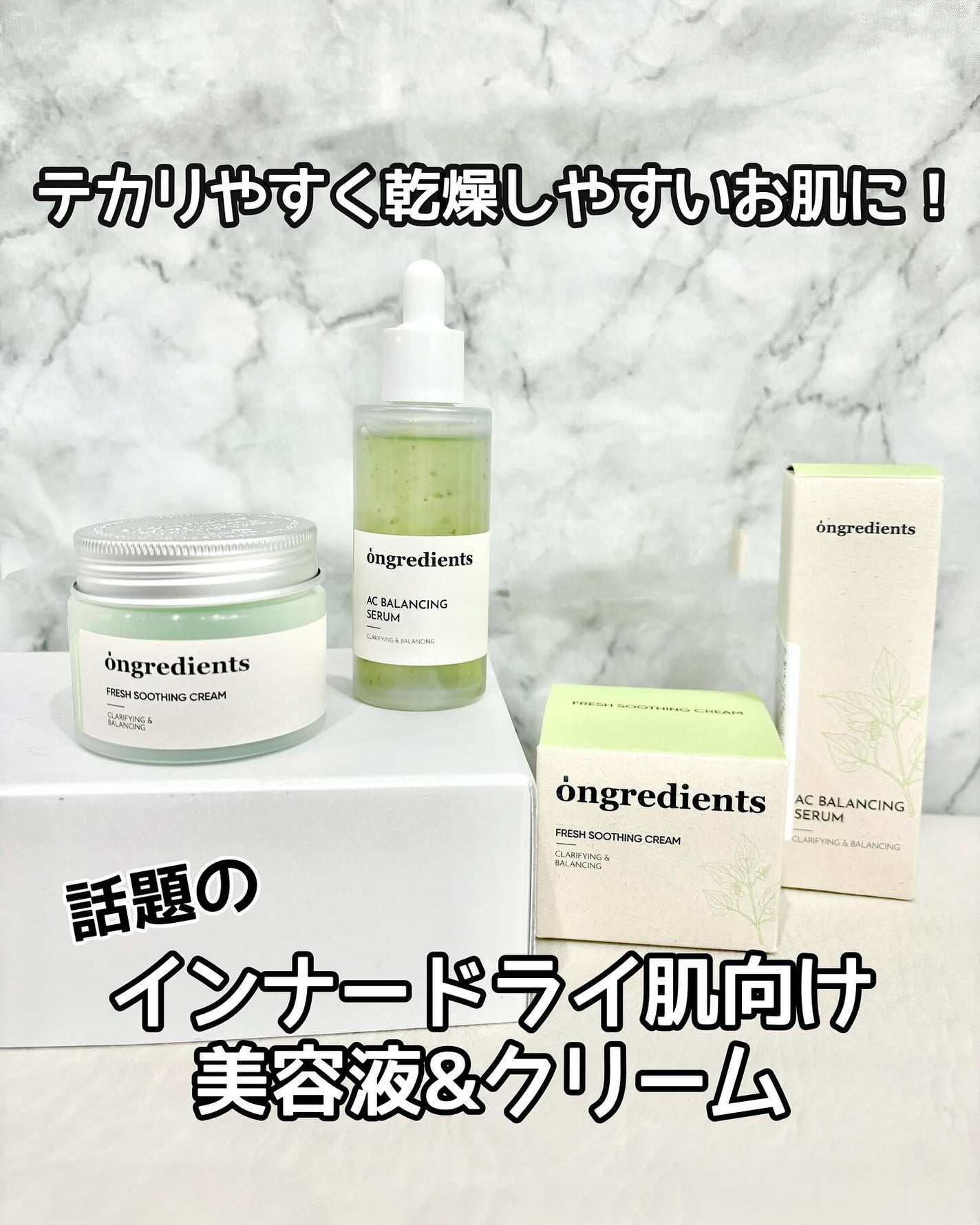 AC Balancing Serum/Ongredients/美容液を使ったクチコミ(1枚目)