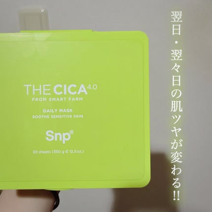 THE CICA 4.0 デイリーマスク/SNP/シートマスク・パックを使ったクチコミ(1枚目)