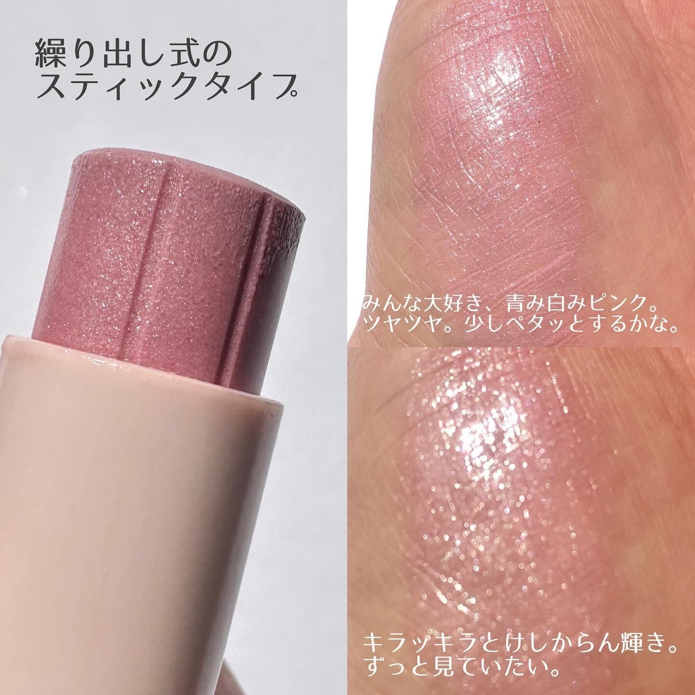 メロウスティックチーク /&nd by rom&nd/ジェル・クリームチークを使ったクチコミ(3枚目)