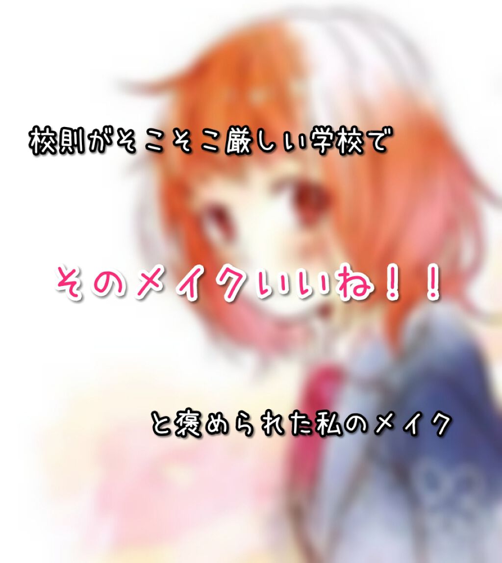 クリア マスカラR/CEZANNE/マスカラ下地を使ったクチコミ(1枚目)