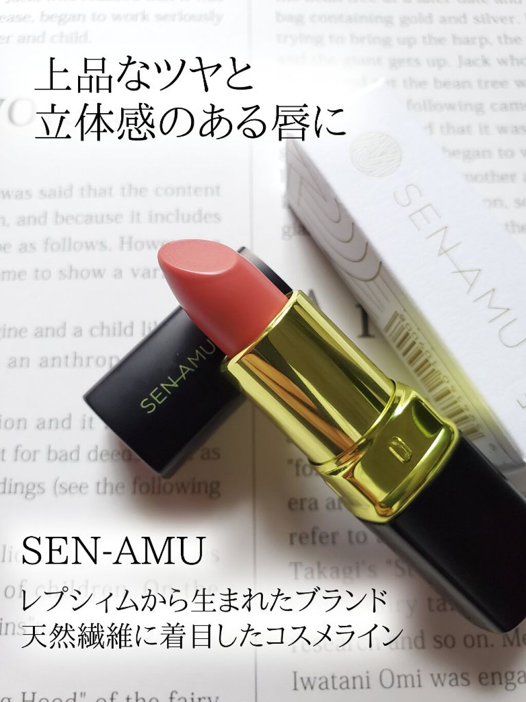 リップスティック メルティ/SEN AMU/口紅を使ったクチコミ（1枚目）