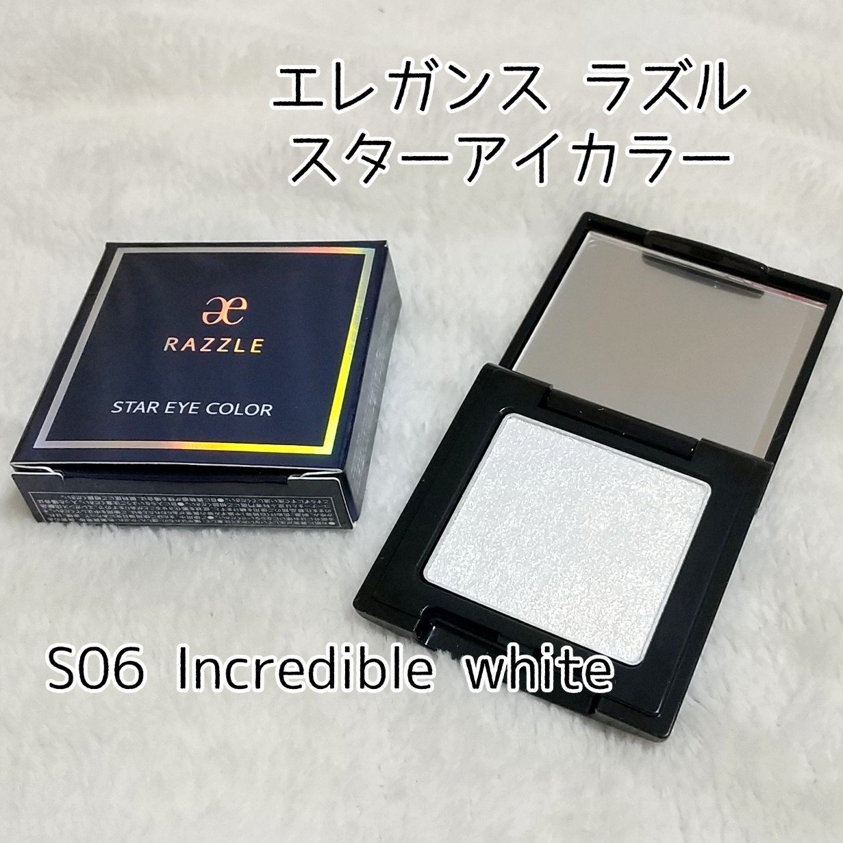 エレガンス ラズル スターアイカラー/エレガンス ラズル /単色アイシャドウを使ったクチコミ（1枚目）