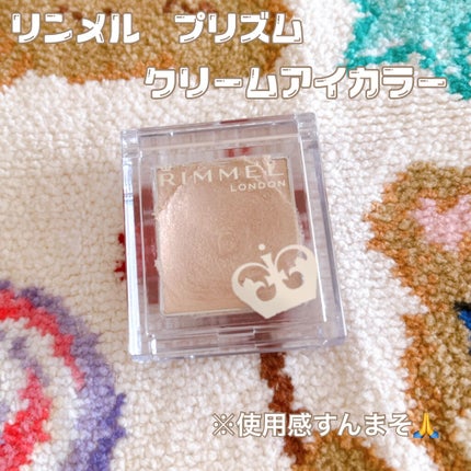 プリズム クリームアイカラー/リンメル ロンドン/ジェル・クリームアイシャドウを使ったクチコミ(2枚目)