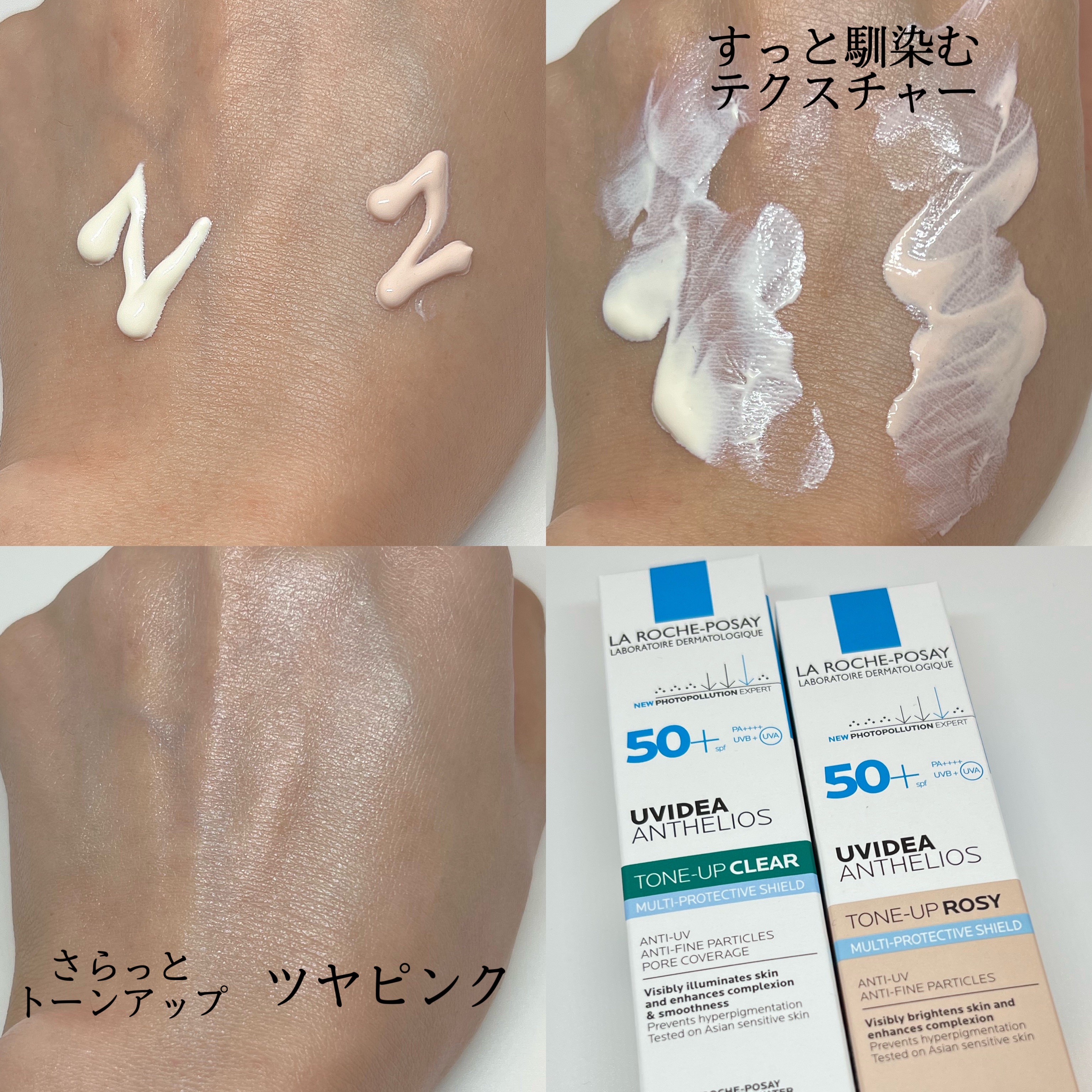 UVイデア XL プロテクショントーンアップ ローズ/ラ ロッシュ ポゼ/日焼け止めクリームを使ったクチコミ（3枚目）