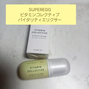 【商品】
SUPEREGG ビタミンコレクティブバイタリティエリクサー

【紹介】
透明感のある明るい肌へと導く、マイクロカプセル入り複合ビタミンを配合した集中保湿美容液。

おすすめの方
全ての肌タイ