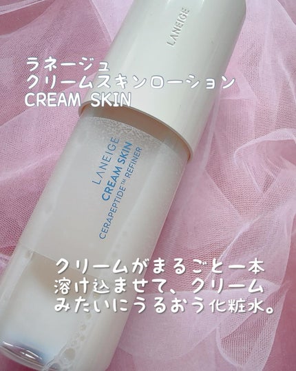 クリームスキン ローション/LANEIGE/化粧水を使ったクチコミ(2枚目)