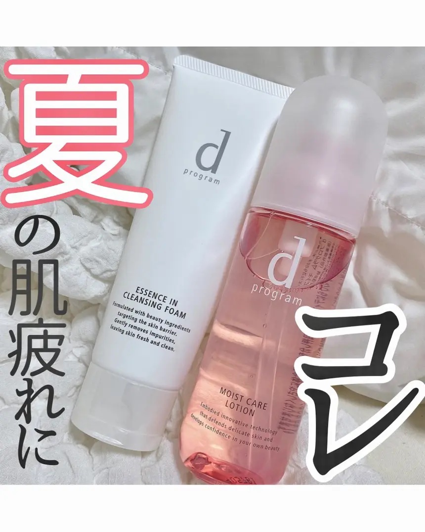 エッセンスイン クレンジングフォーム/d プログラム/洗顔フォームを使ったクチコミ（1枚目）