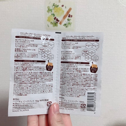 クリーミーハニー シャンプー/トリートメント/ハニーチェ/市販シャンプーを使ったクチコミ(3枚目)