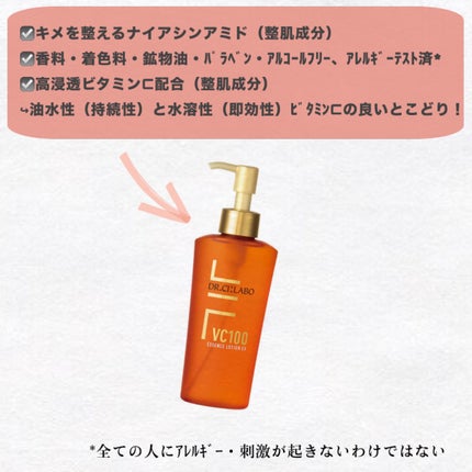 VC100エッセンスローション EX/ドクターシーラボⓇ/化粧水を使ったクチコミ(2枚目)