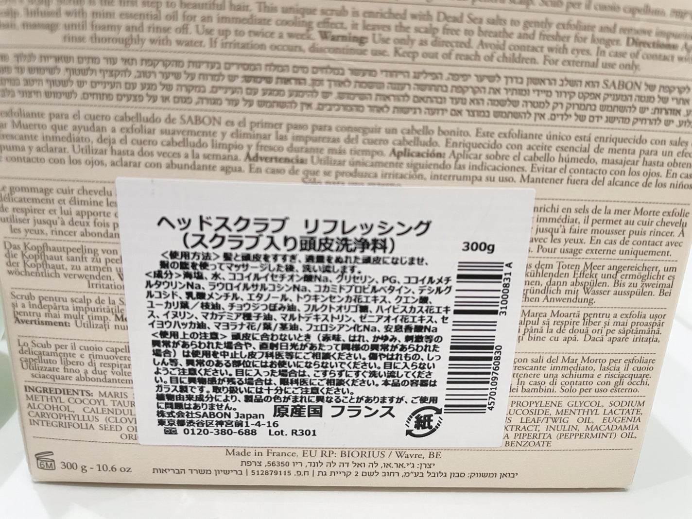 ヘッドスクラブ リフレッシング(ミント)/SABON/ヘッドスクラブを使ったクチコミ(3枚目)