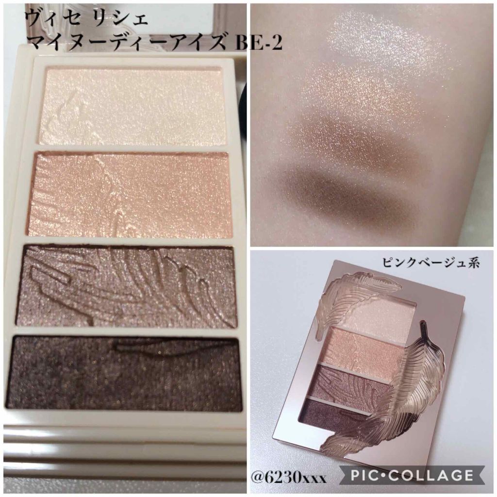 リシェ マイヌーディ アイズ/Visée/アイシャドウパレットを使ったクチコミ(1枚目)
