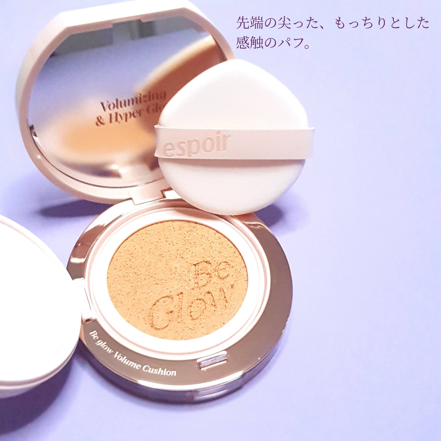 エスポア ビーグロー ボリュームクッション/espoir/クッションファンデーションを使ったクチコミ(3枚目)