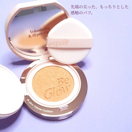 エスポア ビーグロー ボリュームクッション/espoir/クッションファンデーションを使ったクチコミ(3枚目)