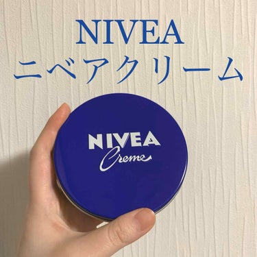 NIVEA
ニベアクリーム

169g(大缶) / 56g(中缶) / 50g(チューブ)

522円 / 220円 / 211円
※Amazonでの価格です。(2020/1/5)

通称、ニベア青缶で