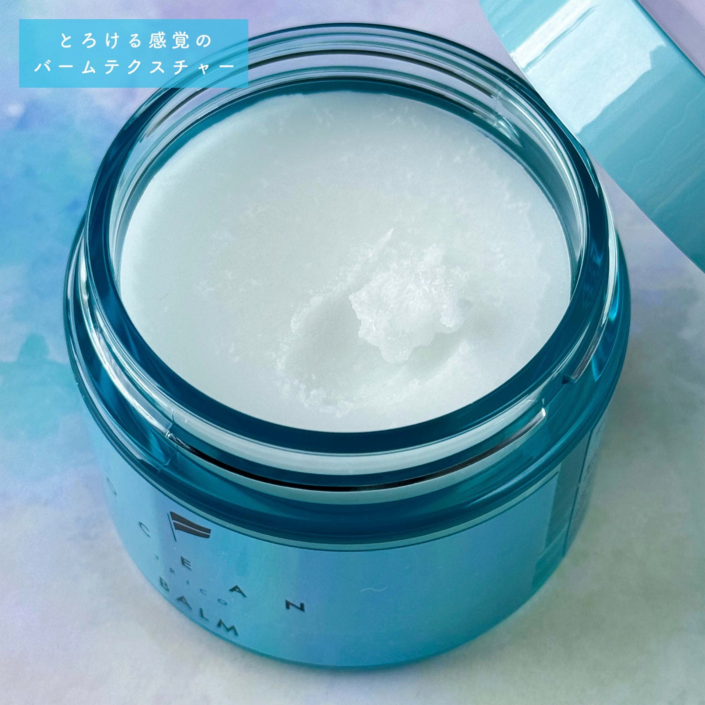 オーシャントリコ ヘアスタイリング バーム ライトブルー/OCEAN TRICO/ヘアバームを使ったクチコミ(5枚目)