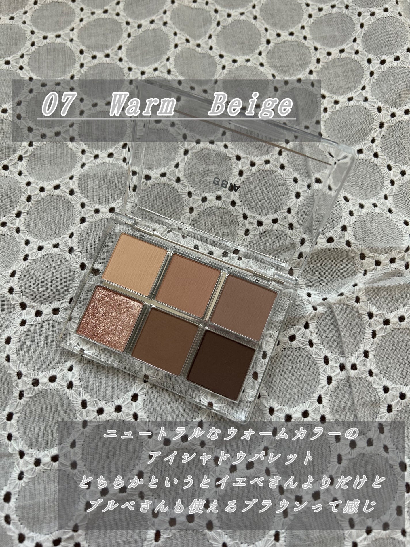 レディートゥーウェアアイパレット/BBIA/アイシャドウパレットを使ったクチコミ(3枚目)