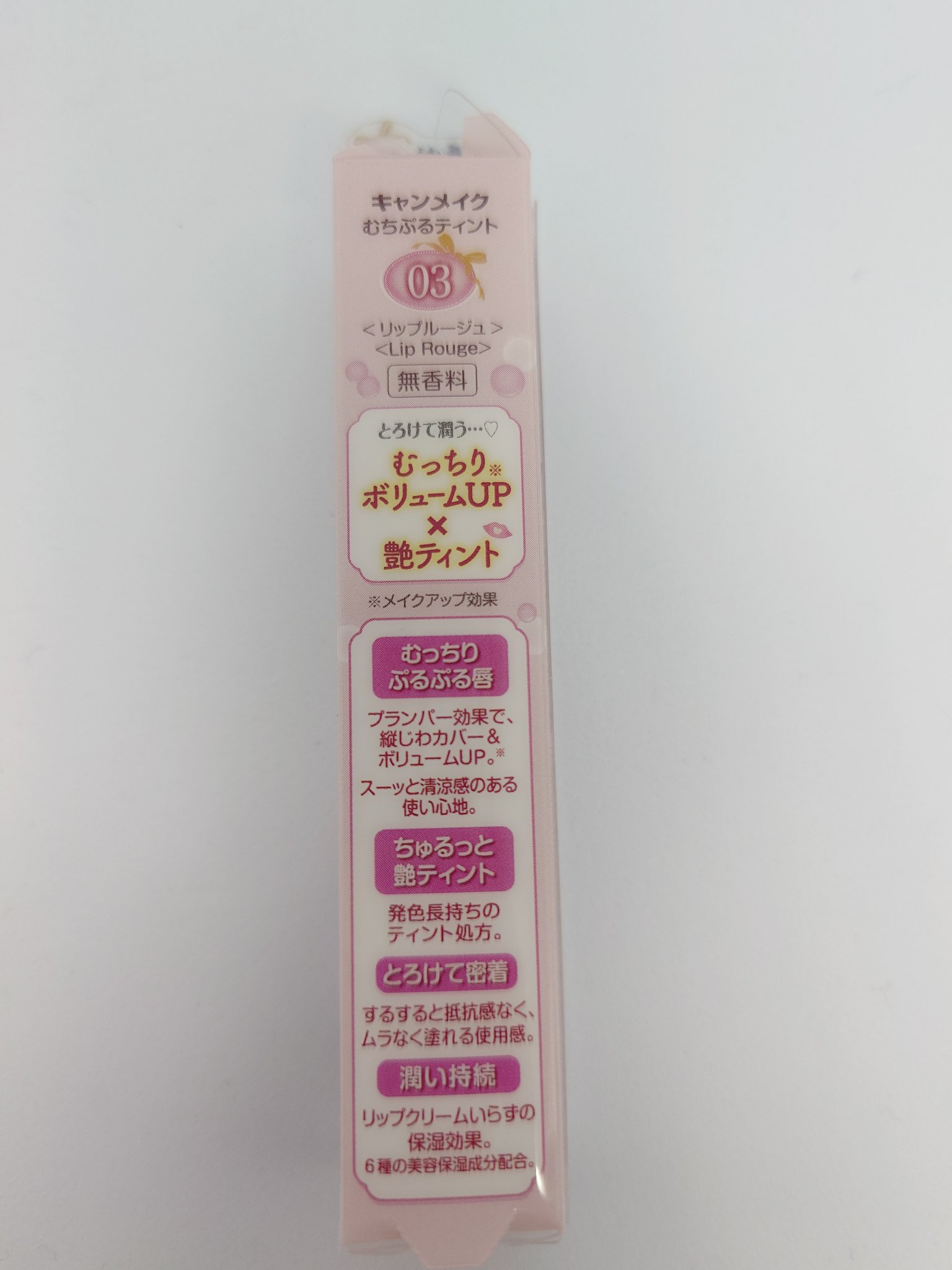 むちぷるティント 03 ワインベリー/キャンメイク/リップティントを使ったクチコミ（2枚目）