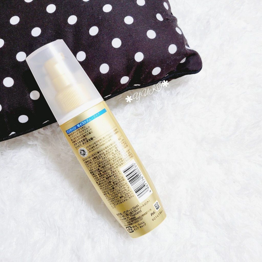 インテンシブ ヴィタミルク パサついてまとまらない髪用/パンテーン/ヘアミルクを使ったクチコミ(2枚目)