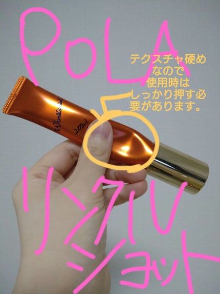 リンクルショット メディカル セラム N/リンクルショット/アイケア・アイクリームを使ったクチコミ(1枚目)