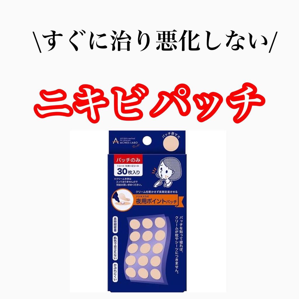 kento@パーソナルスキンケア on LIPS 「こんばんは!けんとです!今日は気になる質問の多かったニキビパッ..」(1枚目)