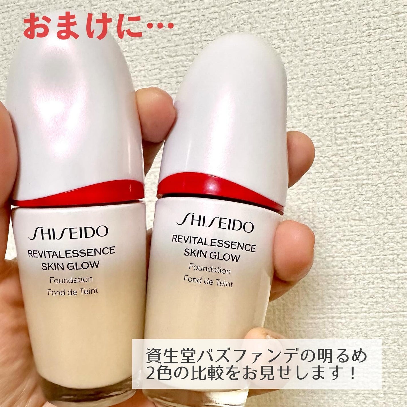 エッセンス スキングロウ ファンデーション/SHISEIDO/リキッドファンデーションを使ったクチコミ(5枚目)