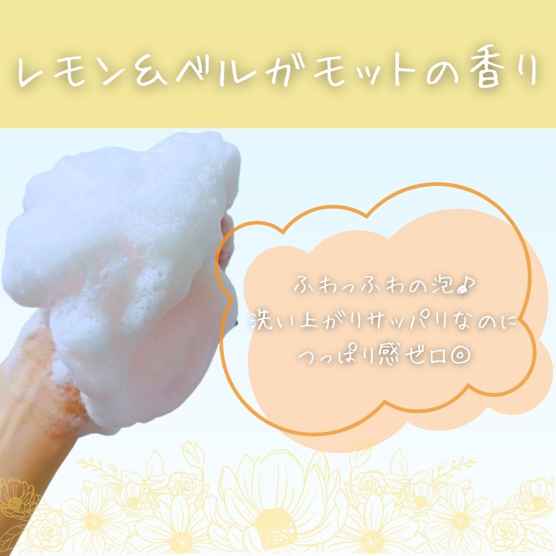 リフレッシングボディソープ(レモン&ベルガモットの香り)/Vitaming/ボディソープを使ったクチコミ(3枚目)